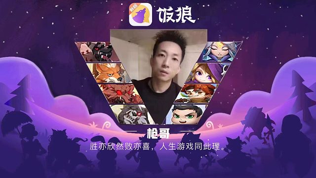 警上锤爆悍跳狼。