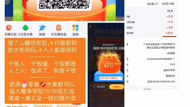 「干饭小助手温馨提示」
兄弟们放下工作该干饭了
保存上面[外卖