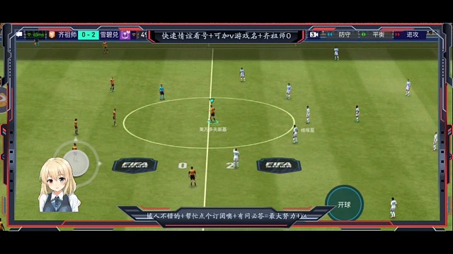 看准时机，算好距离，对面喜欢上抢，果断单脚拉球