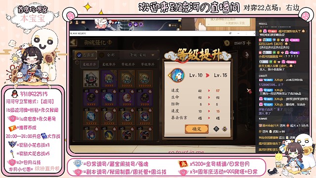 【强魂】疏河强化的第25个双速满速