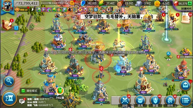 论驻防车头的重要性343