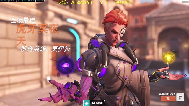 守望先锋·归来，全场最佳莫伊拉#打卡挑战#