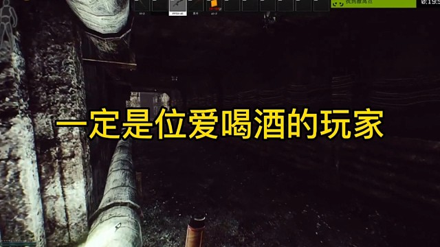 逃离塔科夫:一定是位爱喝酒的玩家！