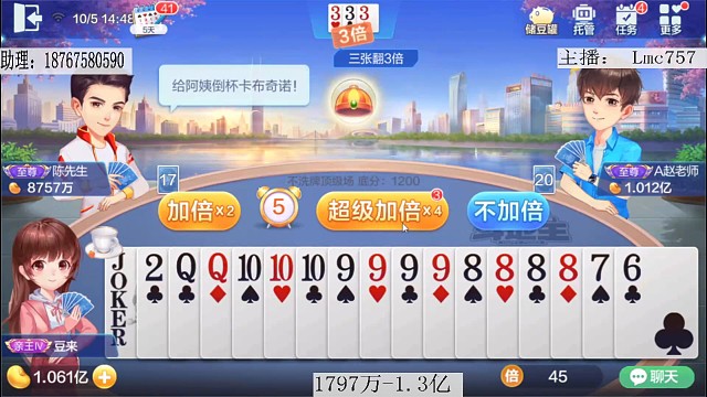 什么？地主刚出了个单牌，就“明牌”了？