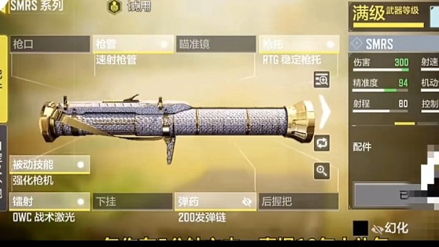 SMRS大口径狙击枪！