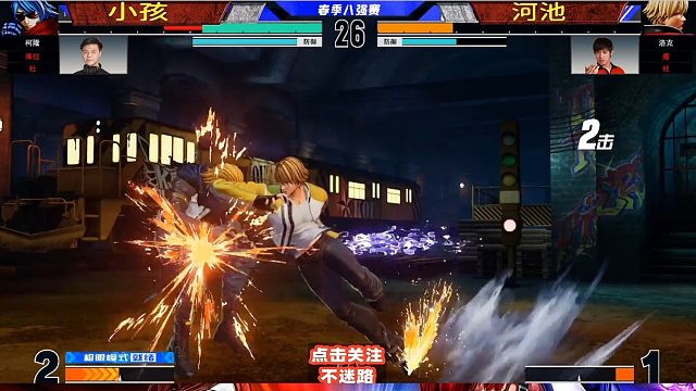 拳皇15：东厂小孩vs西厂河池，谁能击败对方就晋级！