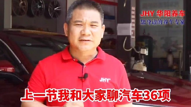 汽车36项安全检查的底盘部分有哪些？