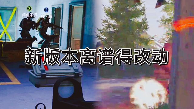 暗区突围最新改动，影响我游戏体验了啊！