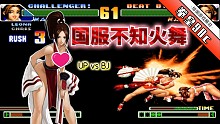 拳皇98c：UP的实力再次获得进阶，看韩国BJ还能否高枕无忧？