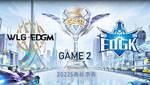 WLG.EDGM vs ED.GK_2_QQ飞车手游秋季赛