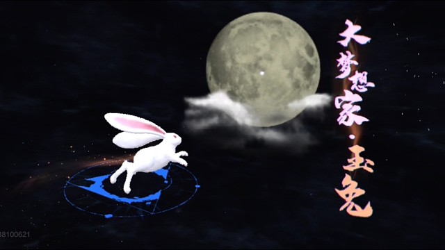 #妄想山海！玉兔