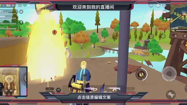 来看我的直播吧