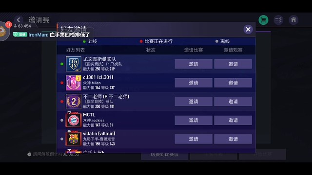 Bigboom绝地求生血手vs花间客