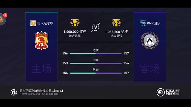 BigBoom绝地求生恒大足球球vsKMK国际