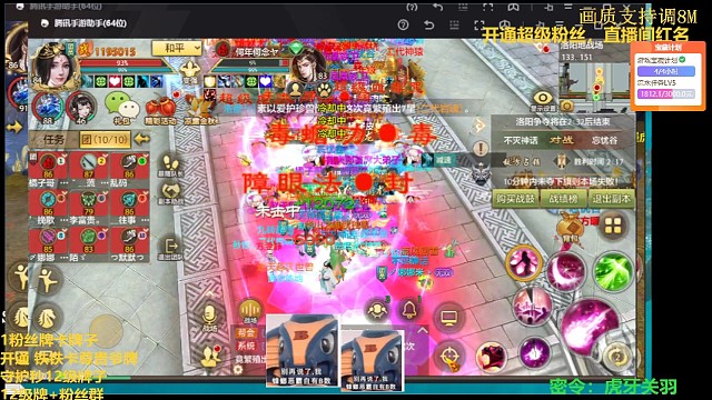 586不灭神话领地战决胜局