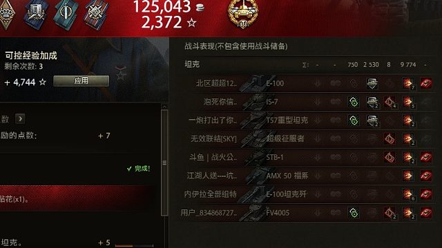 E5输出9600.错失万伤.