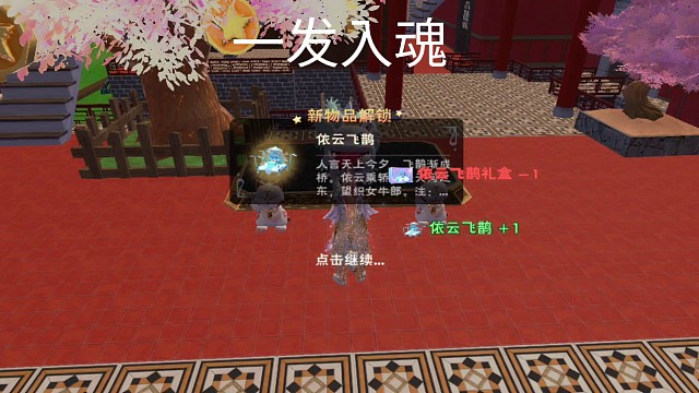 这就是主播过生日，官方送的礼物吗？