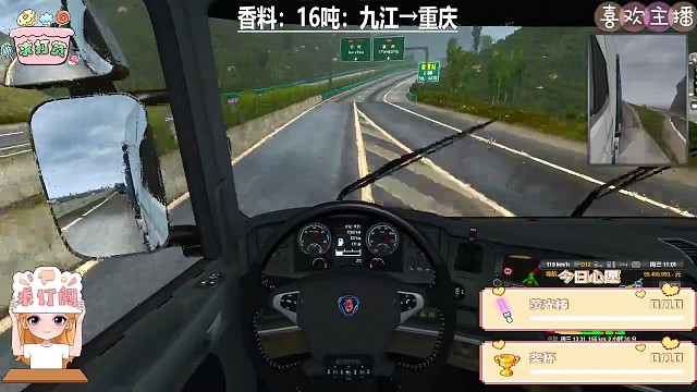 遨游中国2：长途货运模拟！！！
