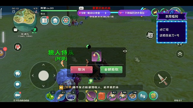 蓝色藏宝图还给龙c呢啊？