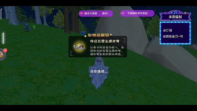 357第一张传说雷弩，干饭回来还有欧气加成？