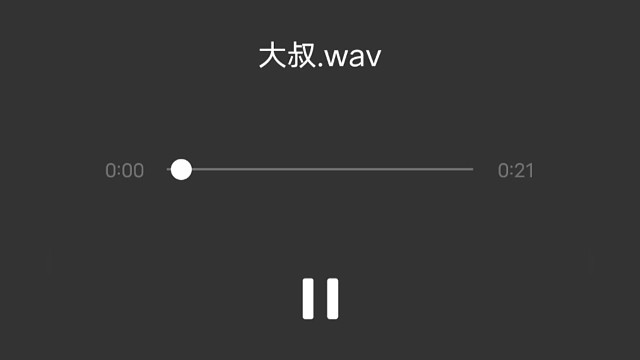 颤音大叔看看我