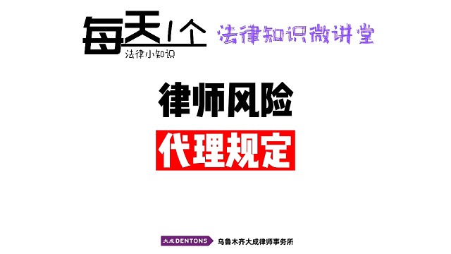 律师风险代理规定