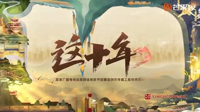 《这十年》微纪录片第36集《让超算“跑”起来》付昊桓