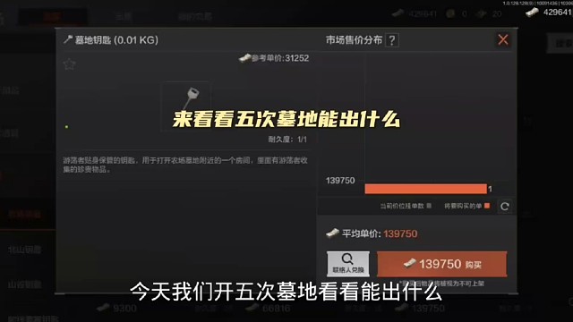 五次墓地能出什么