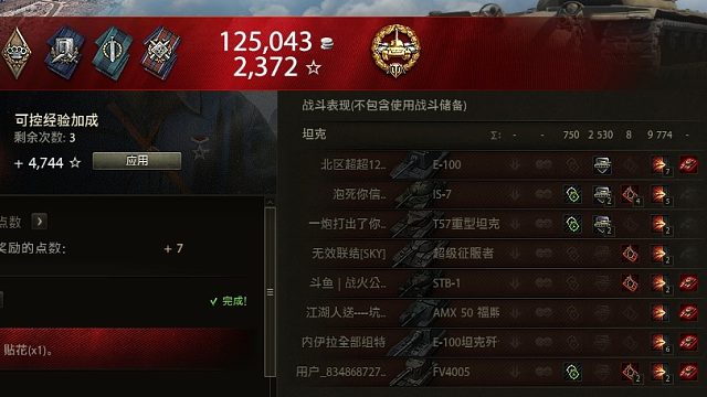 E5输出9600.错失万伤