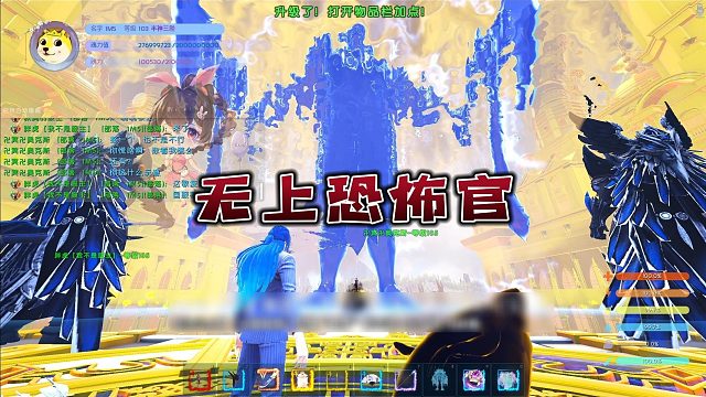 【星辉】无上恐怖官