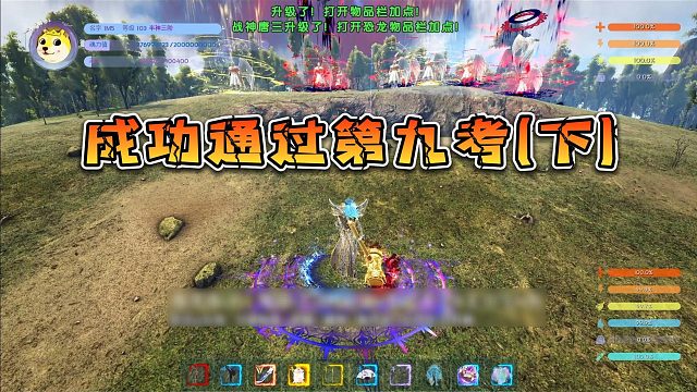 【星辉】成功通过第九考（下）