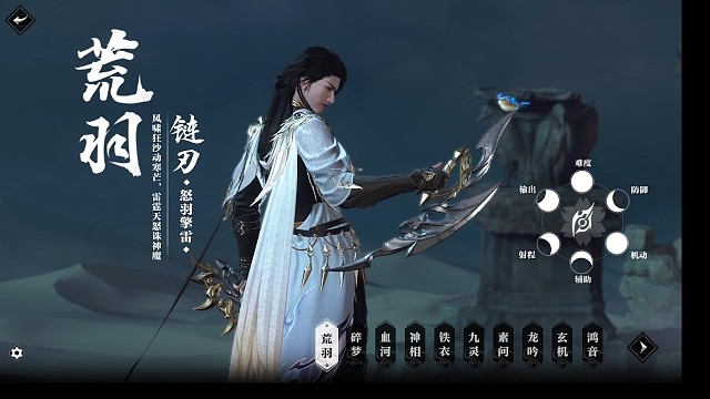 逆水寒十个职业介绍