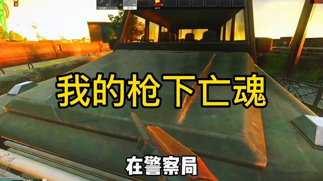 逃离塔科夫:我的枪下亡魂！