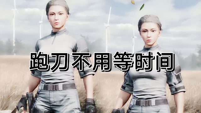 暗区突围制裁不了玩家们得决心，钻空子了