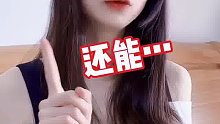 女生天天穿黑丝有什么好处？。。。