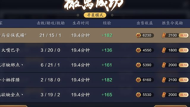 寻星恶霸 一把五张图