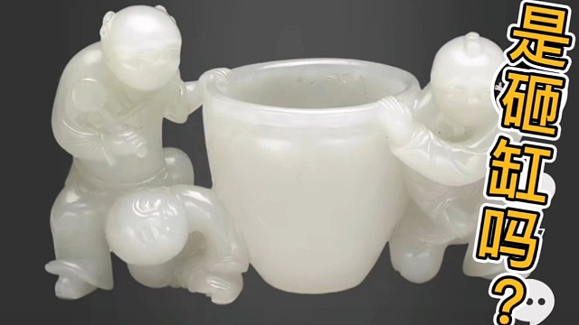 这三个小孩到底想干嘛？嬉闹？还是砸缸？