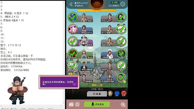 预言家被活捉了？幸运儿疾风翻盘