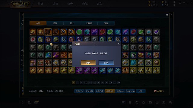 当然要记录一下了，六星武器