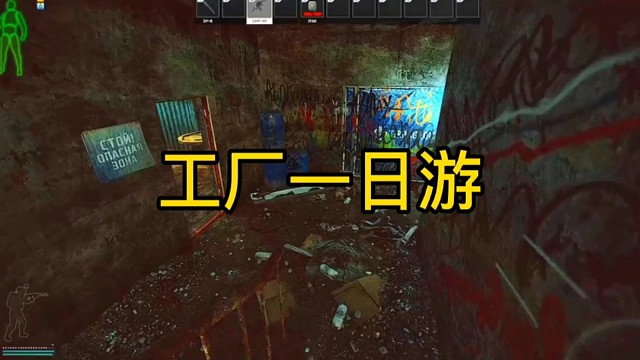 逃离塔科夫:工厂一日游。