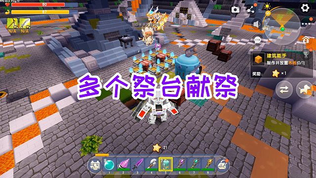 迷你世界十倍率生存11：真是爽，多个祭台同时献祭，兑换到钨金剑