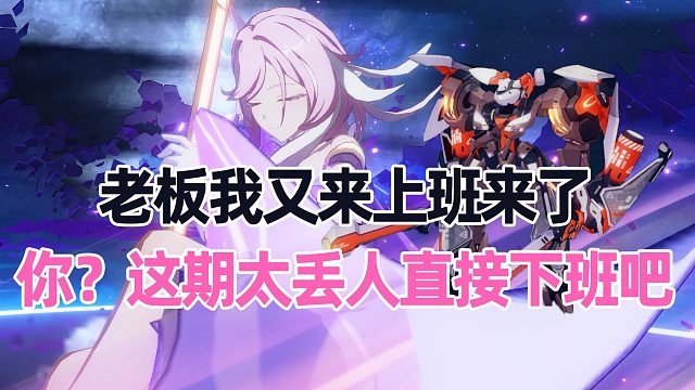 脸滚键盘爱莉也能随便批发红莲灭火器825分  崩坏3终极区官服红莲深渊434扰动