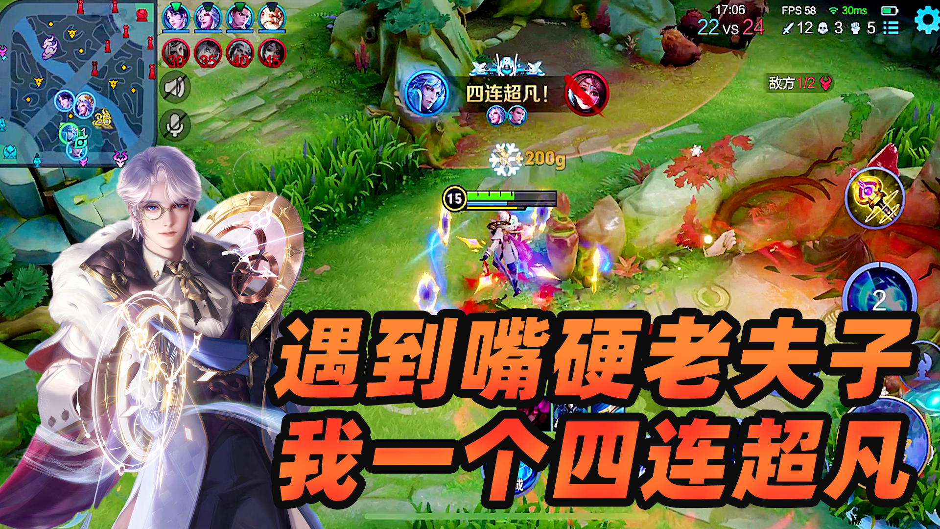墨瑜：遇到嘴硬老夫子，我一个四连超凡，人麻了吧