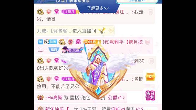 谢谢尊敬的戴着踏月牌子的刘畅先生，给我的年守～～～谢谢弟弟呀～