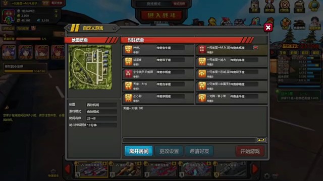 线上全服总决赛（四）