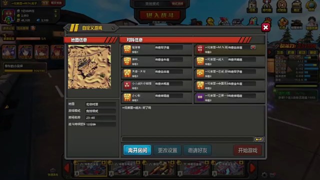 线上全服总决赛（五）