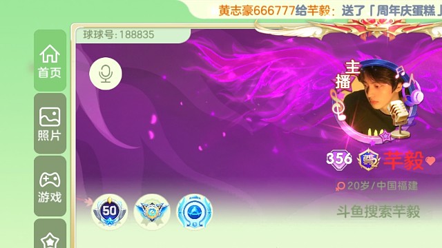 新人入驻虎牙，免费送留言