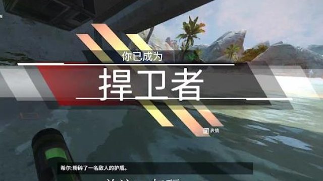 爽局？对队友来说吧！！！！！