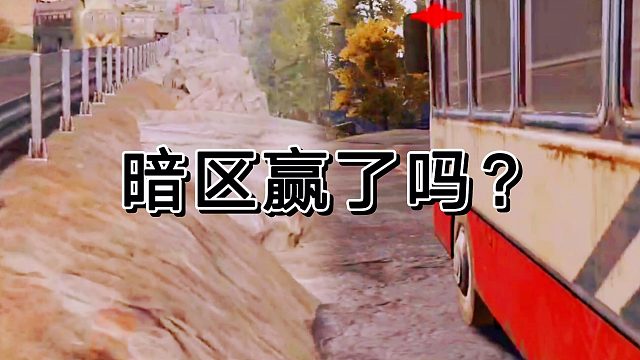 暗区突围现在玩家不跑刀了？魔方赢了？