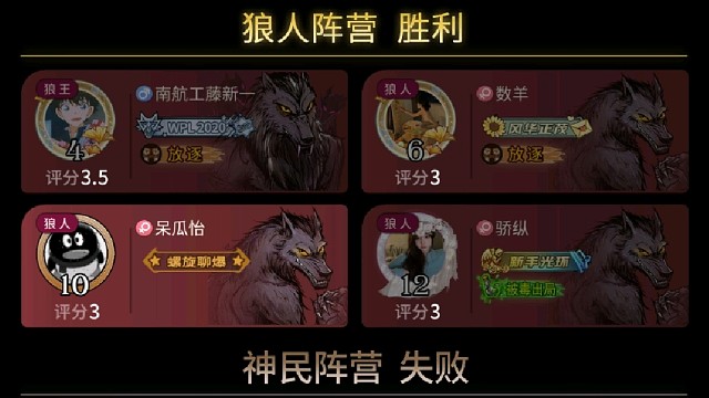 警下四进四点齐四狼都能输